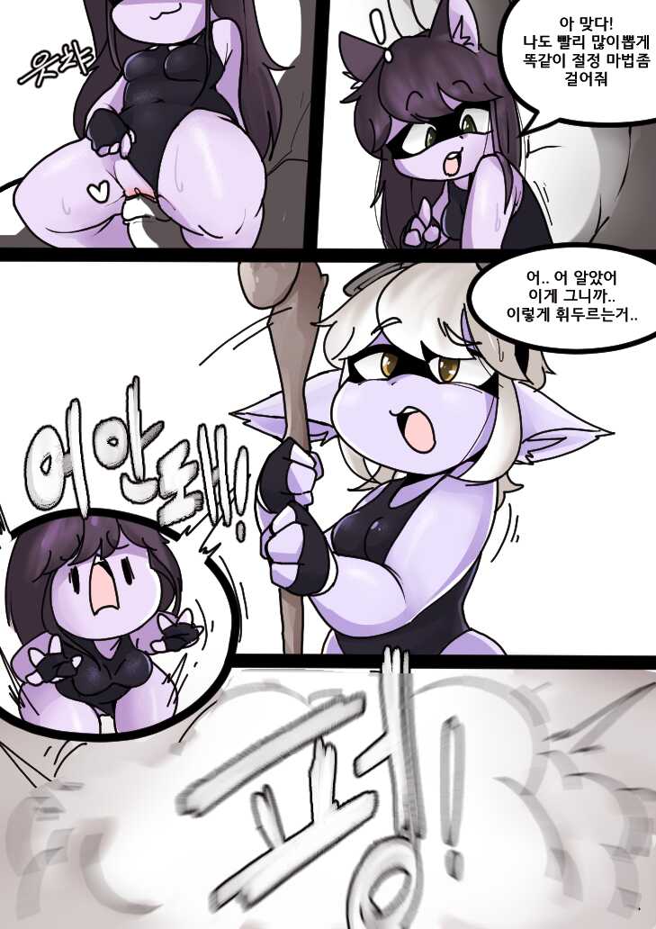 [땅개미] 단백질도둑2화 - Page 13