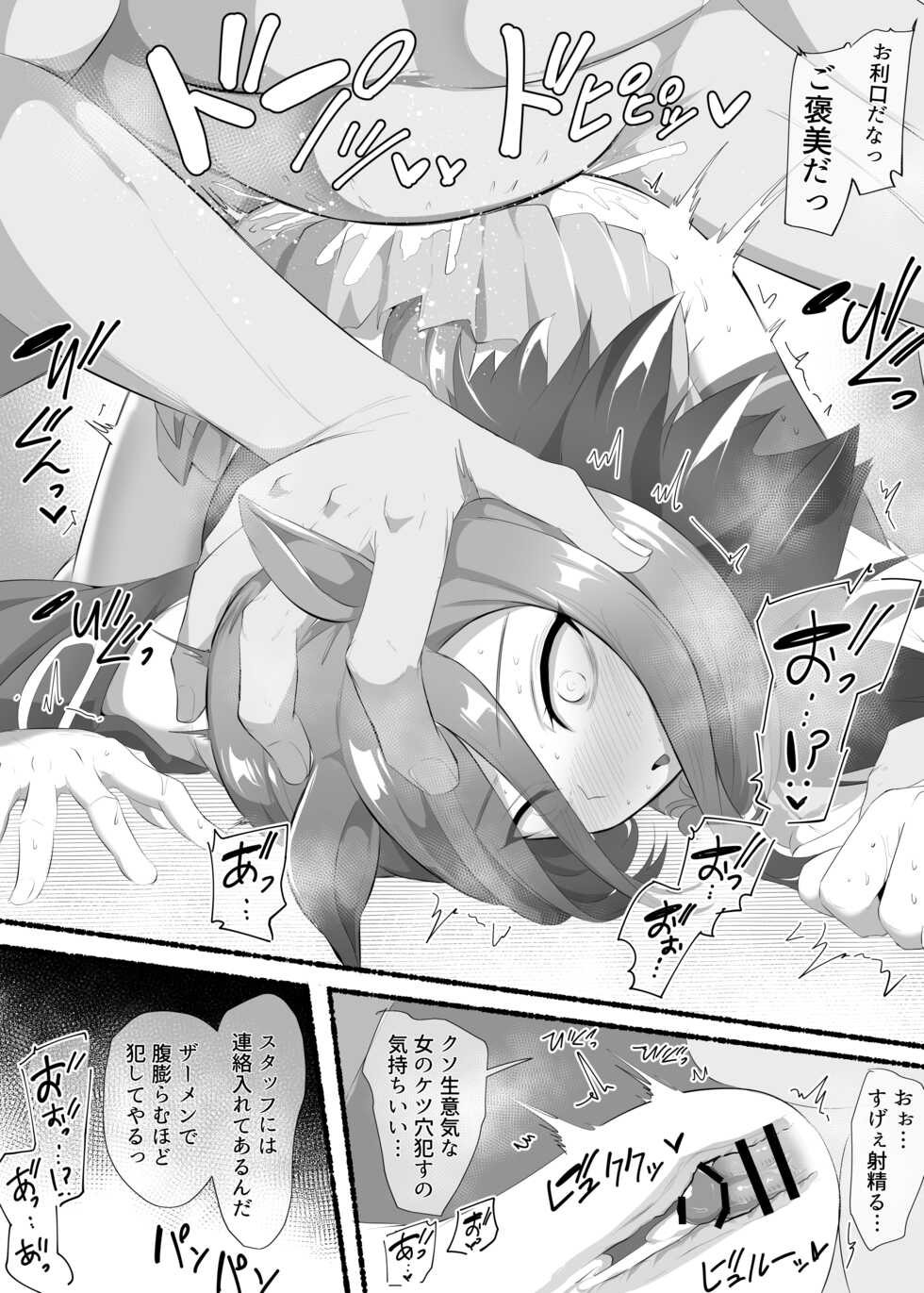 [Ooichou] Air Groove (Uma Musume Pretty Derby) - Page 3