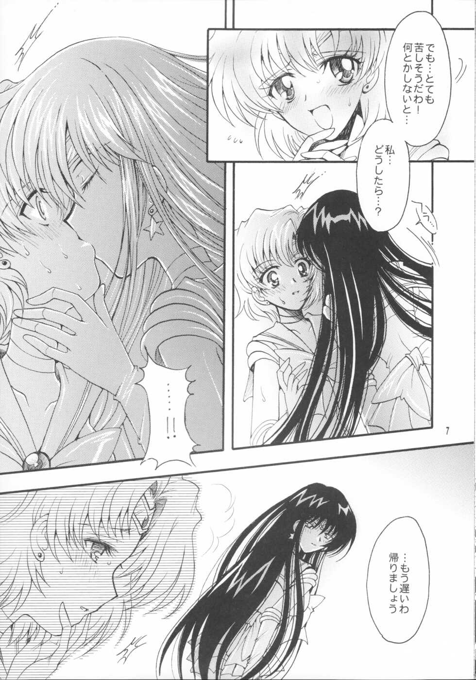 [Kotori Jimusho (Sakura Bunchou)] Haiboku no daisyou (Bishoujo Senshi Sailor Moon) - Page 6