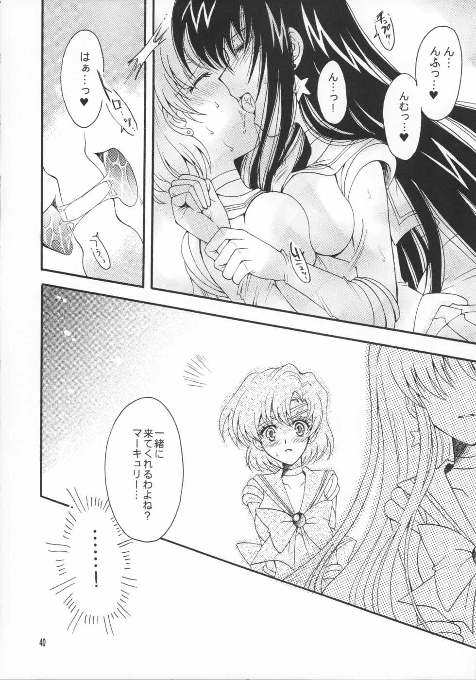 [Kotori Jimusho (Sakura Bunchou)] Haiboku no daisyou (Bishoujo Senshi Sailor Moon) - Page 39