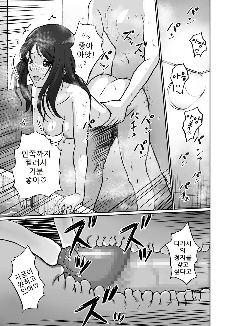 [Sonpuushi (Ikunawa Naniro)] Seiiku Wakazuma | 결혼한 옆집 누나의 성교육 [Korean] - Page 23
