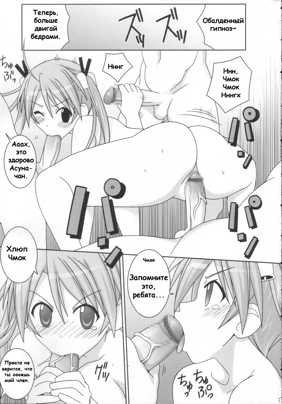 (C72) [GUST (Gust-san)] Sai-Min (Mahou Sensei Negima!) [Russian] [Grobodel] - Page 7