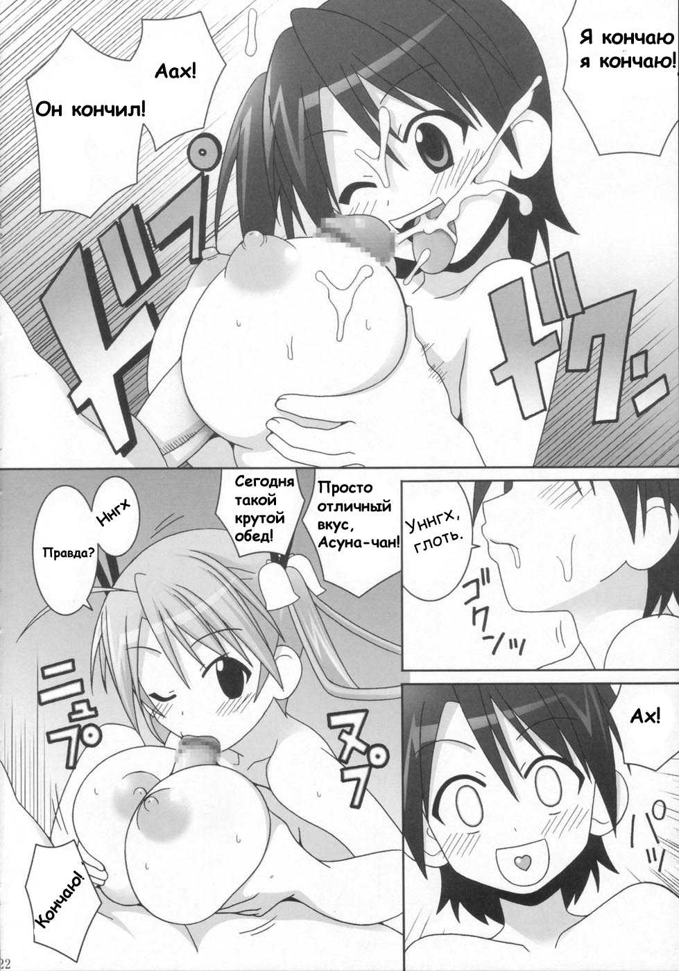 (C72) [GUST (Gust-san)] Sai-Min (Mahou Sensei Negima!) [Russian] [Grobodel] - Page 22