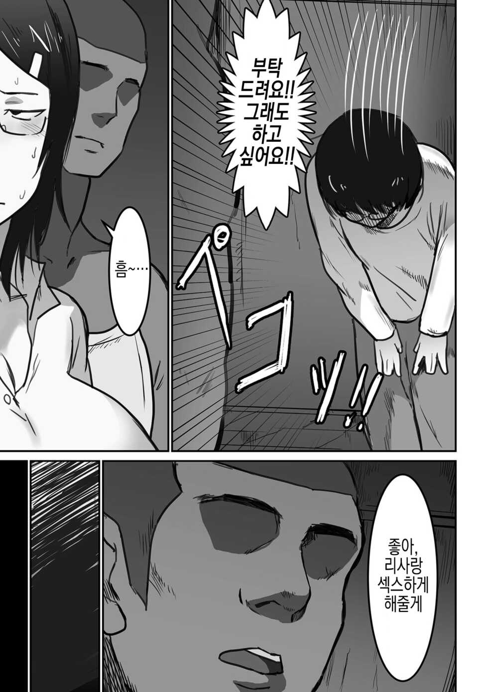 [Pipo] Megane-chan no Sei Katsu | 안경쨩의 정활 (COMIC Orga Vol. 43) [실루엣21] [Korean] - Page 10