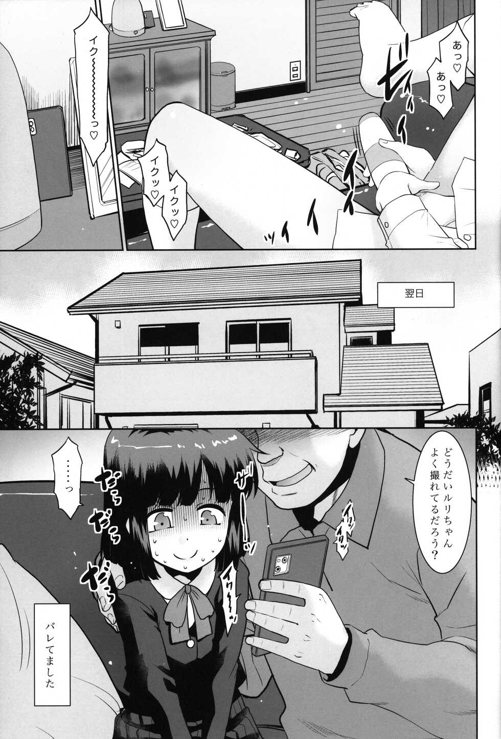 (COMITIA142) [T.4.P (Nekogen)] Oji-san-chi no Kenkou Kigu. - Page 4