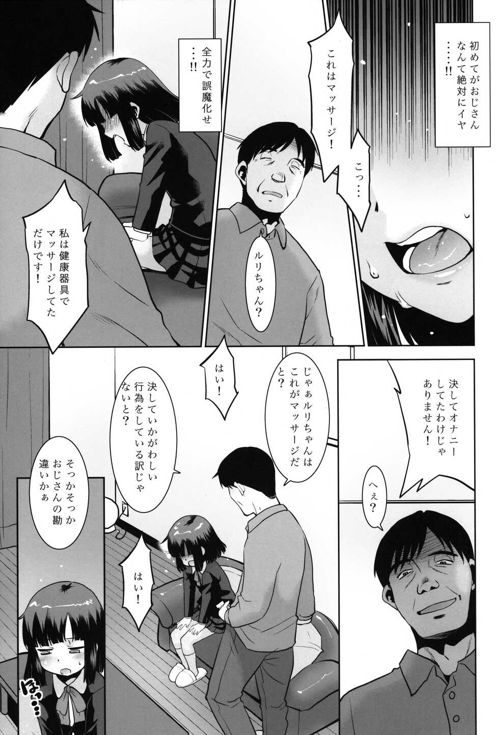 (COMITIA142) [T.4.P (Nekogen)] Oji-san-chi no Kenkou Kigu. - Page 6