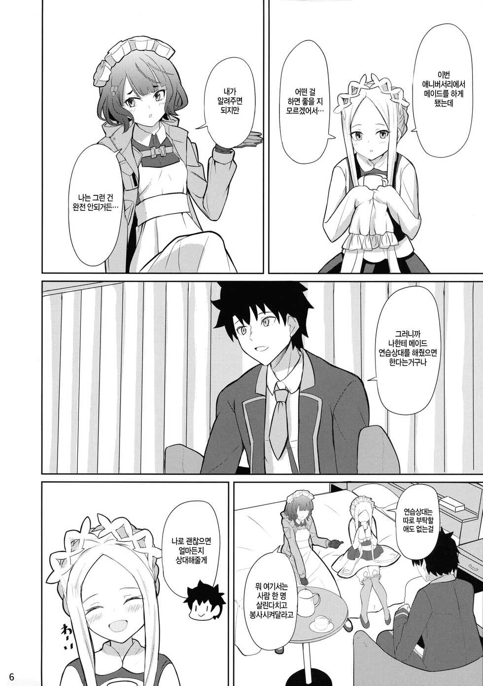 (C97) [Saiki Industrial (SaikiRider)] Tokimeki Foreigners | 두근두근 포리너즈 (Fate/Grand Order) [Korean] - Page 6