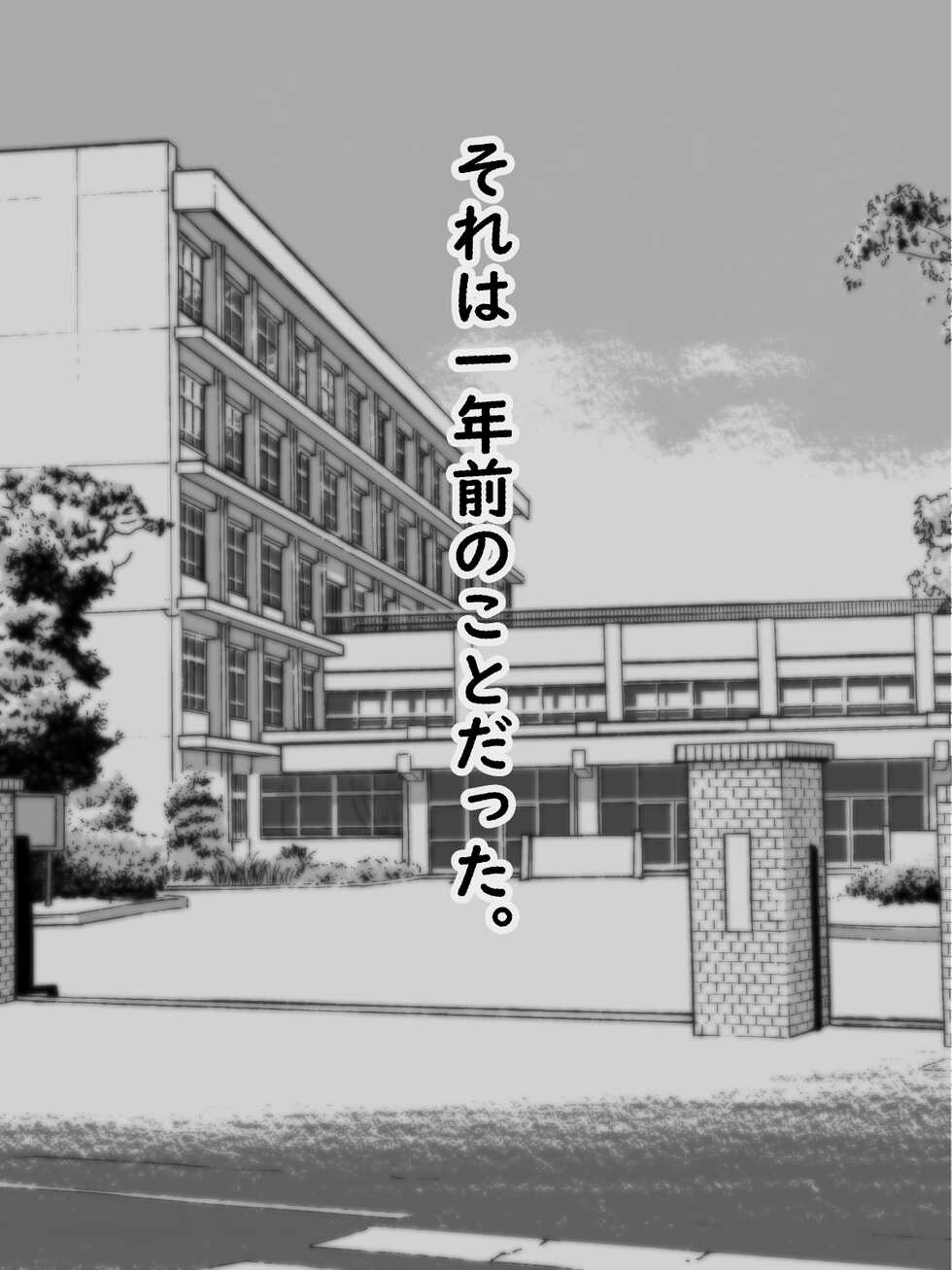 [OTONA-EHON (Dokumandarin)] Shuusoku Gakuen Shuuki Iinkai Niowanai Seito wa Kousoku Ihan no Gakuen de Uwabaki Kutsushita Ashiura Daisuki na Boku ni Otome o Zecchou saseru Kannou ga Kakusei shite shimatta Gakuen Seikatsu no Hanashi - Page 2