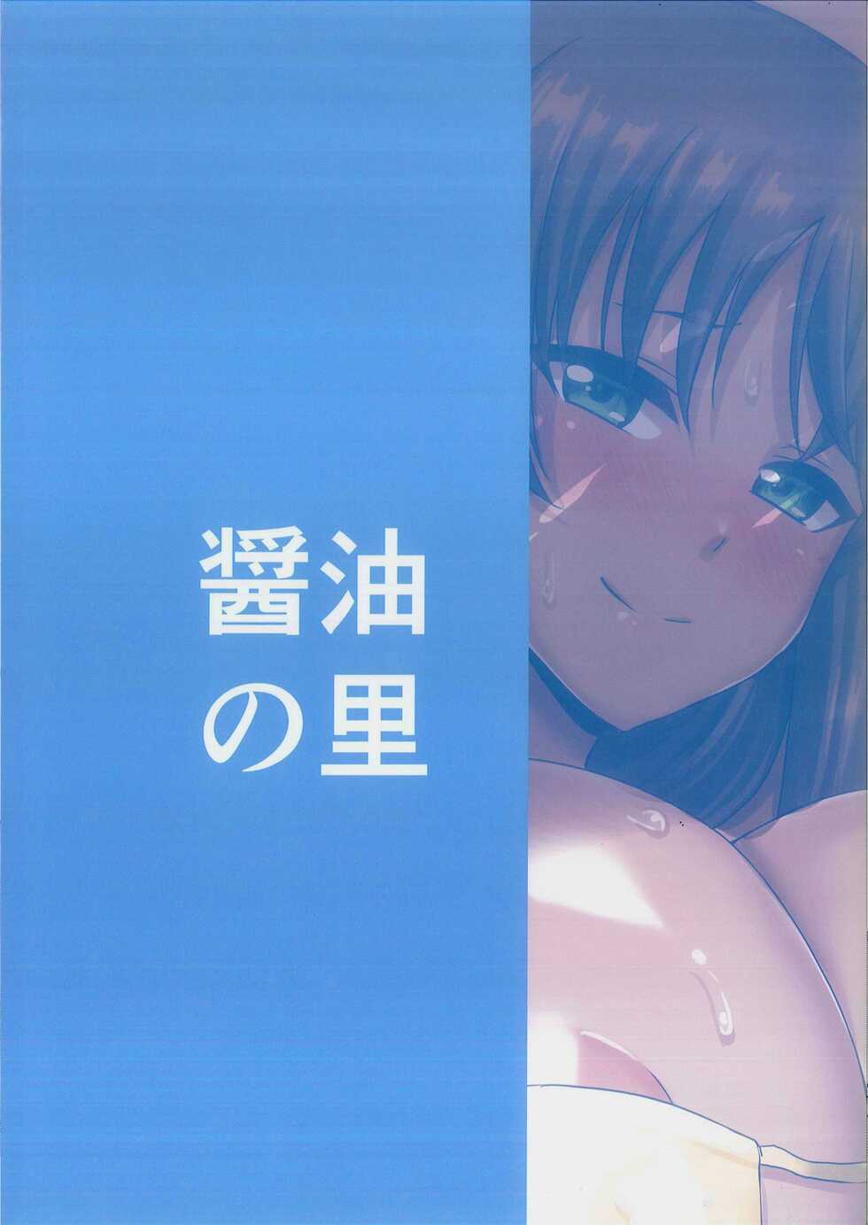 (C100) [Shouyu no Sato (Kirishima Ayu)] Sita Love 3 (Alice Gear Aegis) [Chinese] - Page 28