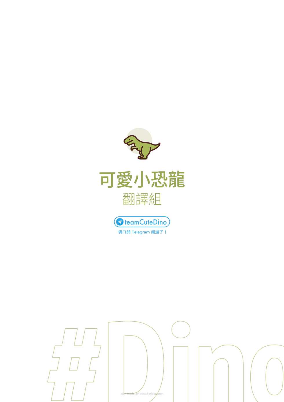 [Beater (daikung)] 體育課夭壽讚！Taiiku Jugyou wa Saikou daze! [Chinese] [Digital] - Page 3