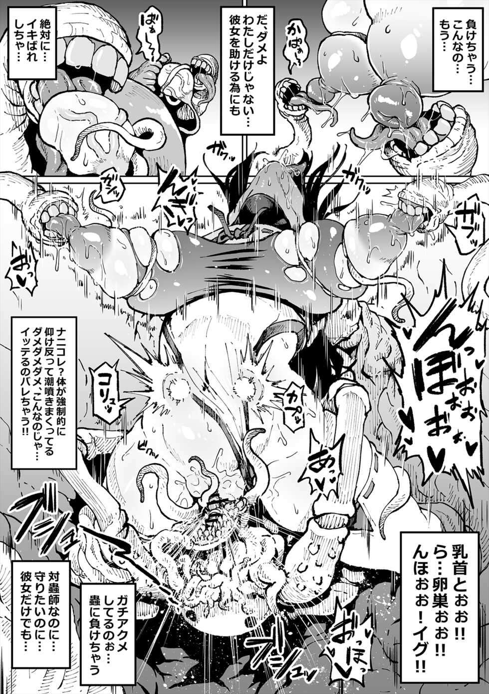 [Ahemaru] Ganbatteru kedo Sokumake Tsubaki-san - Page 4