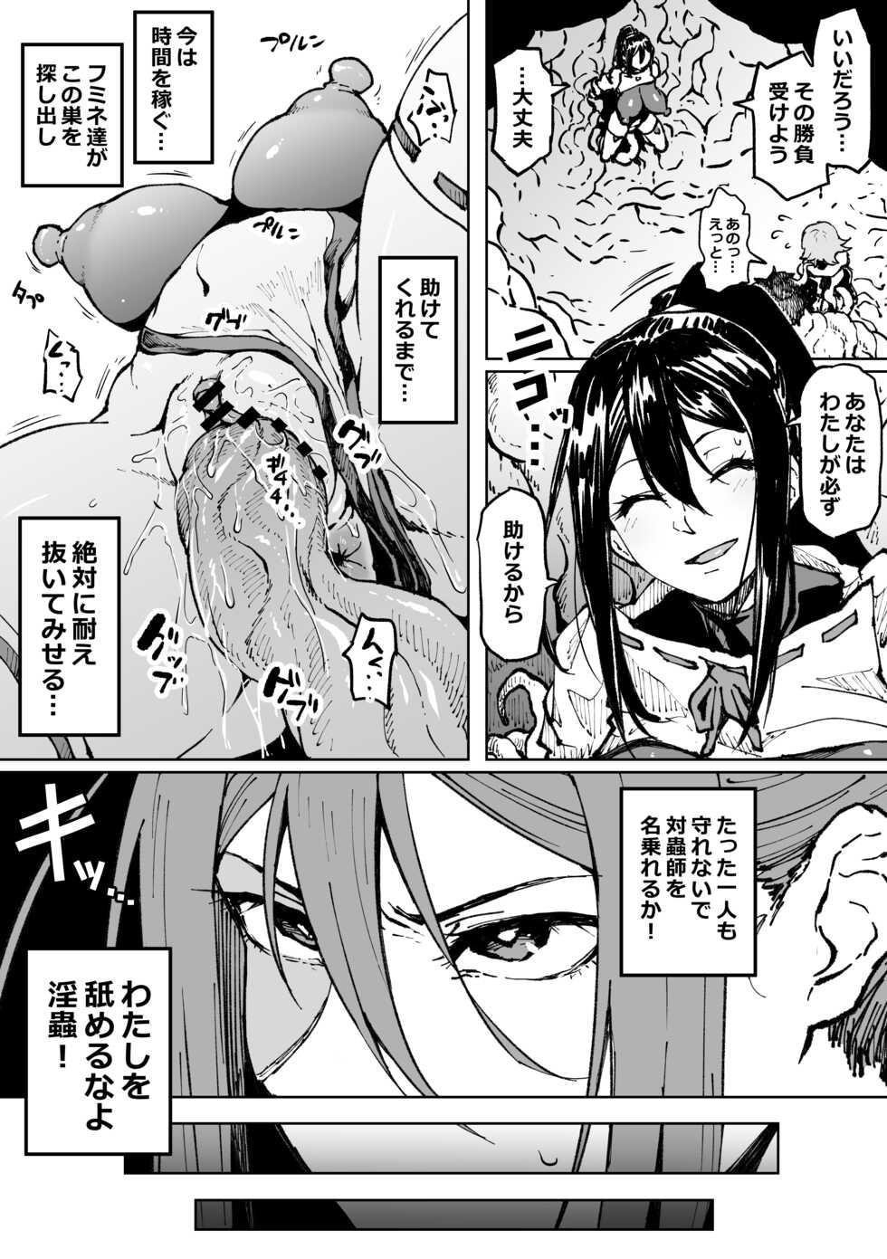 [Ahemaru] Ganbatteru kedo Sokumake Tsubaki-san - Page 15