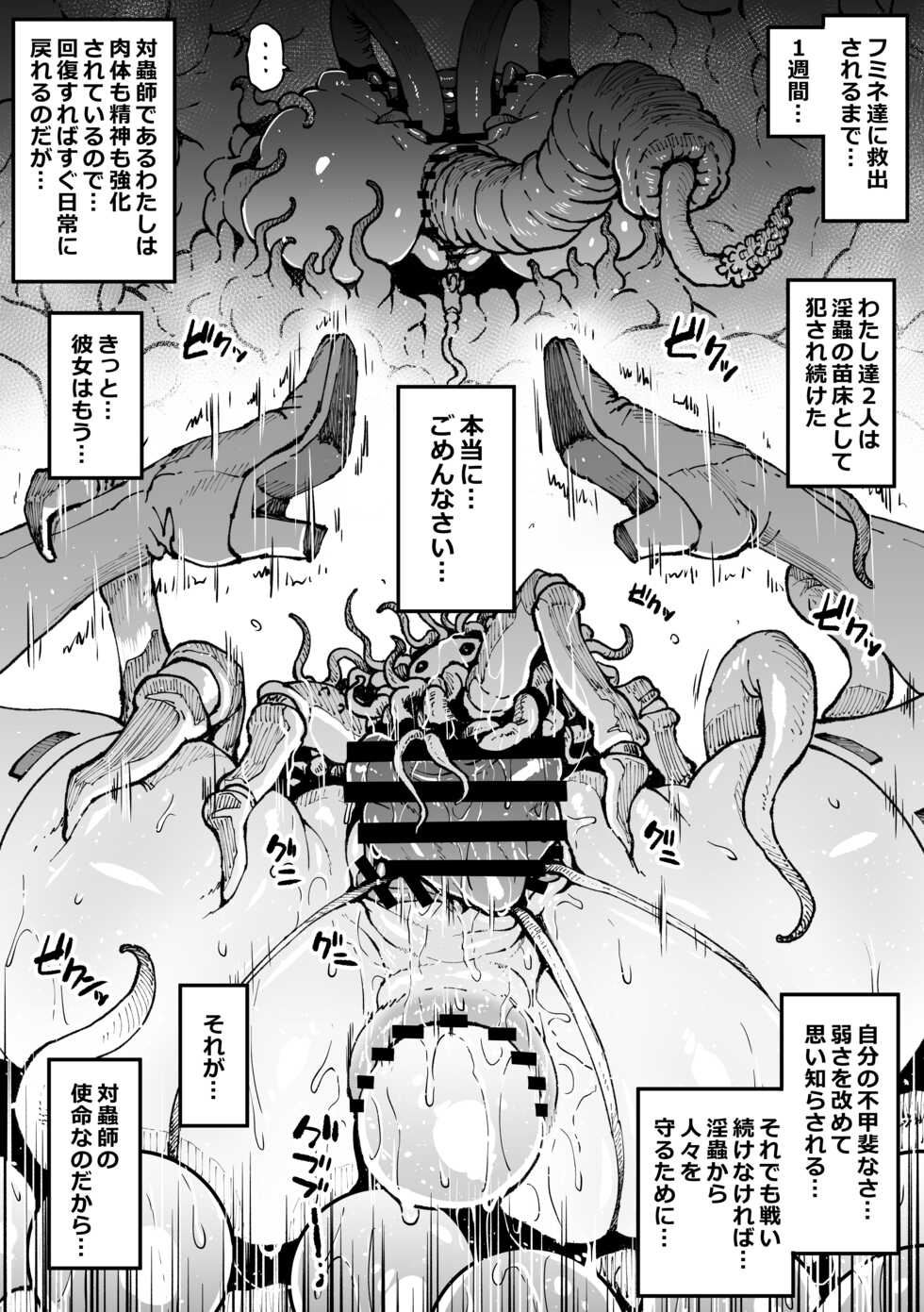 [Ahemaru] Ganbatteru kedo Sokumake Tsubaki-san - Page 20