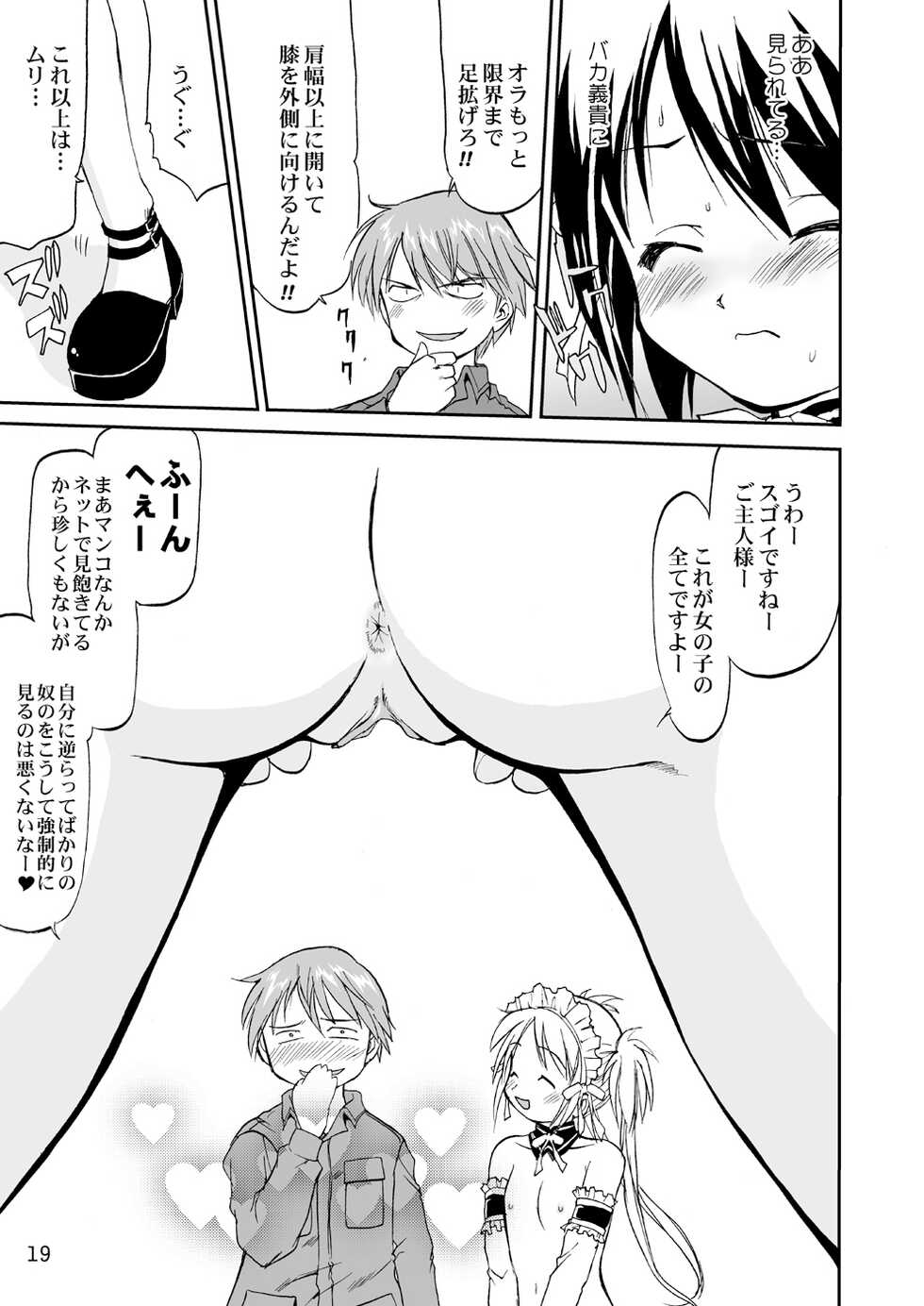 [Takotsuboya (TK)] Kore ga Watashi no Teisoutai - This is my Chastity Belt (He Is My Master) [Digital] - Page 18
