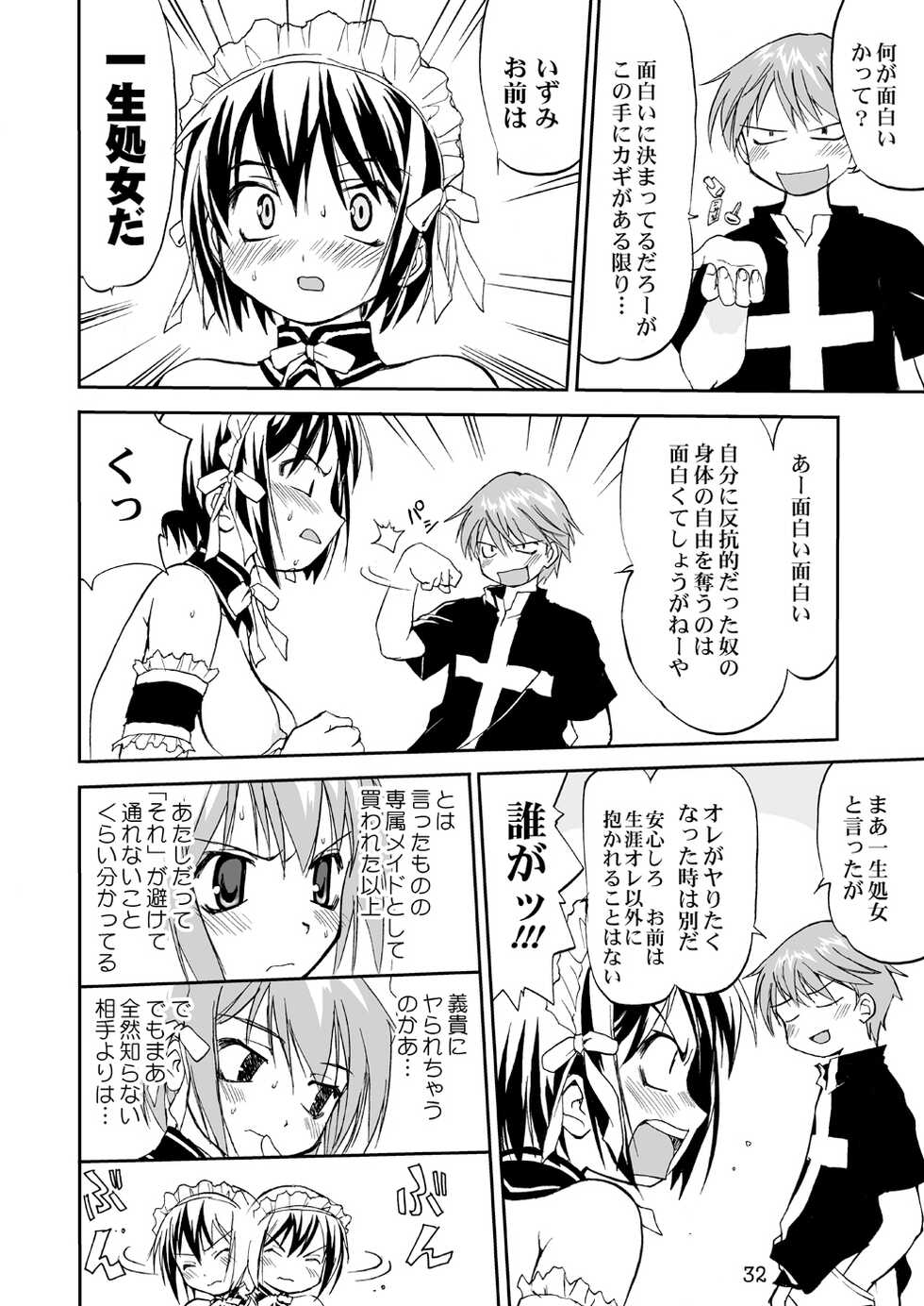[Takotsuboya (TK)] Kore ga Watashi no Teisoutai - This is my Chastity Belt (He Is My Master) [Digital] - Page 31