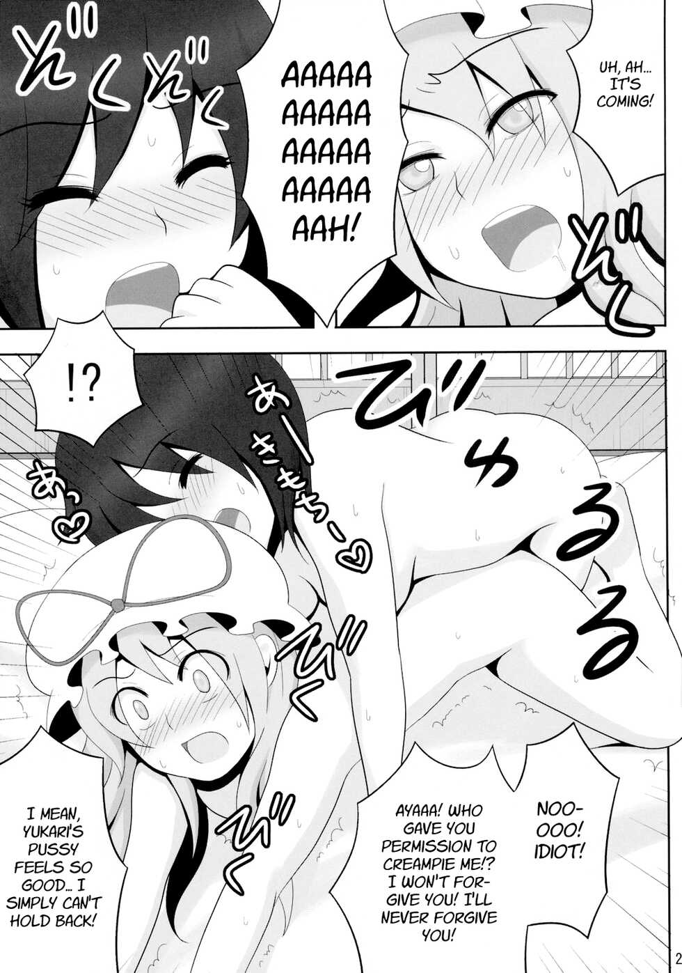 (Reitaisai 5) [Shounen Byoukan (Kanno Izuka)] Kyoukai Yuugi. Shiki no Ni (Touhou Project) [English] [MrBubbles] - Page 22