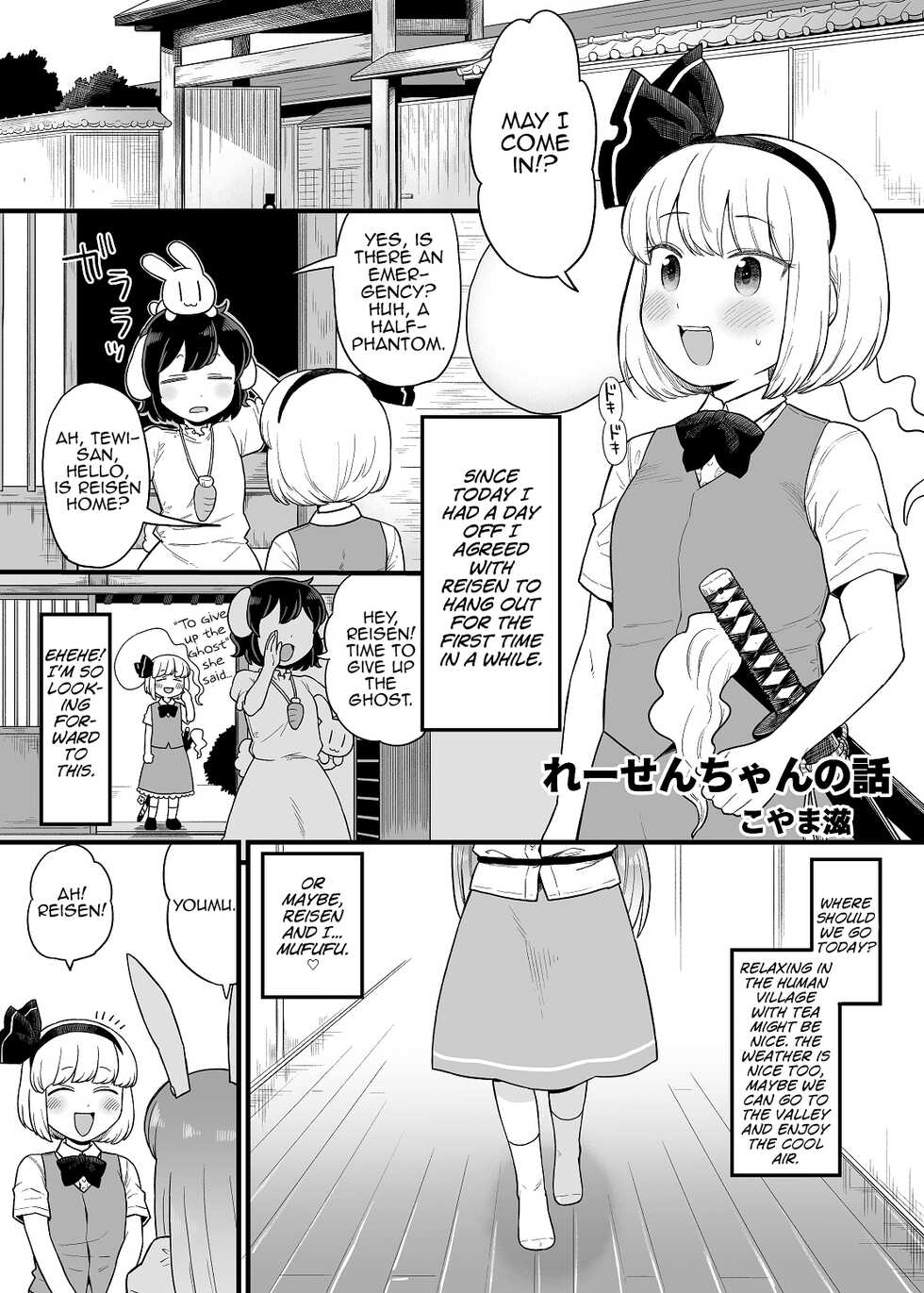 [Babaa no Mitsuboshi Restaurant (Koyama Shigeru)] Reisen-chan no Hanashi (Touhou Project) [English] [MrBubbles] - Page 1