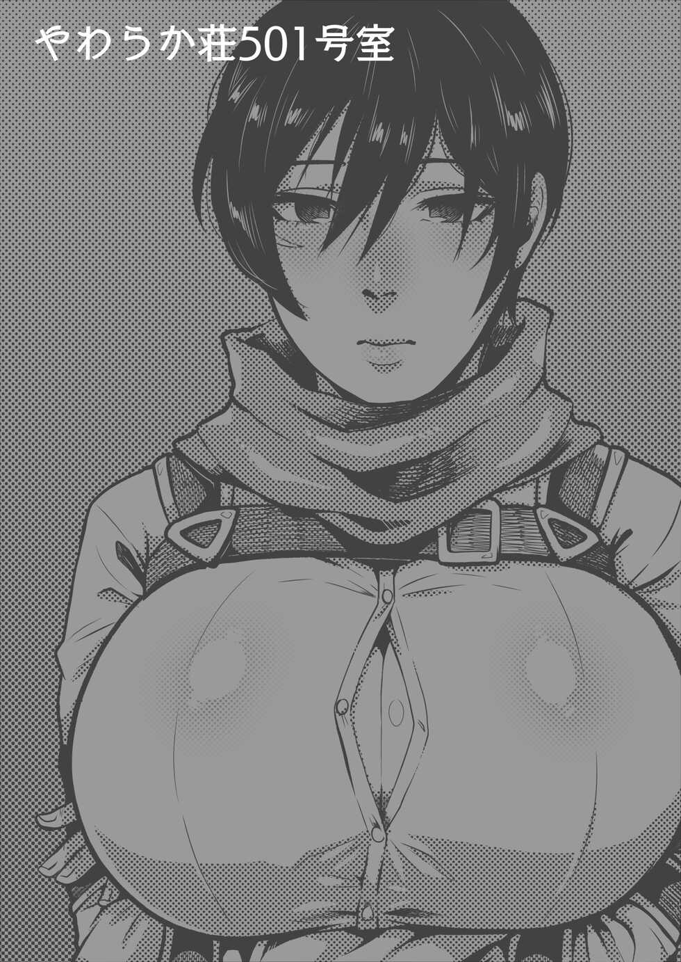 [Yawarakasou 501-goushitsu (TC)] Shingeki no Paizuri Hon (Shingeki no Kyojin) [Spanish] [Mr. Nugget] [Digital] - Page 20