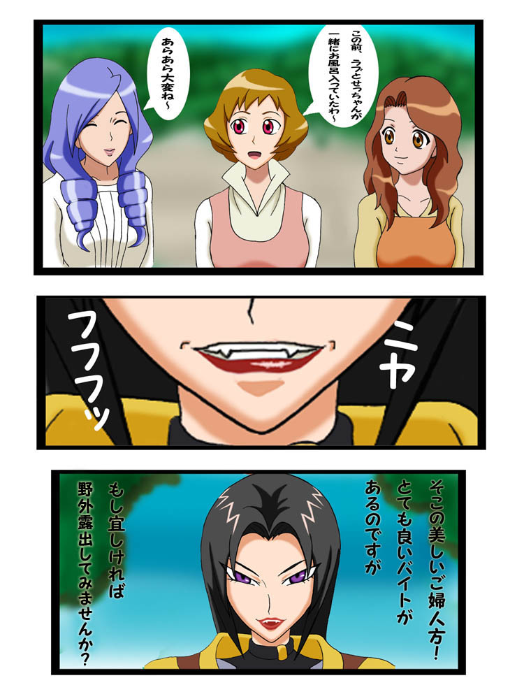 [Gaiseidou] Fetish Mama Cure! - Page 2