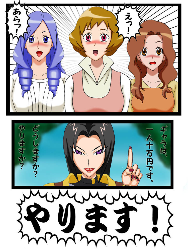 [Gaiseidou] Fetish Mama Cure! - Page 3