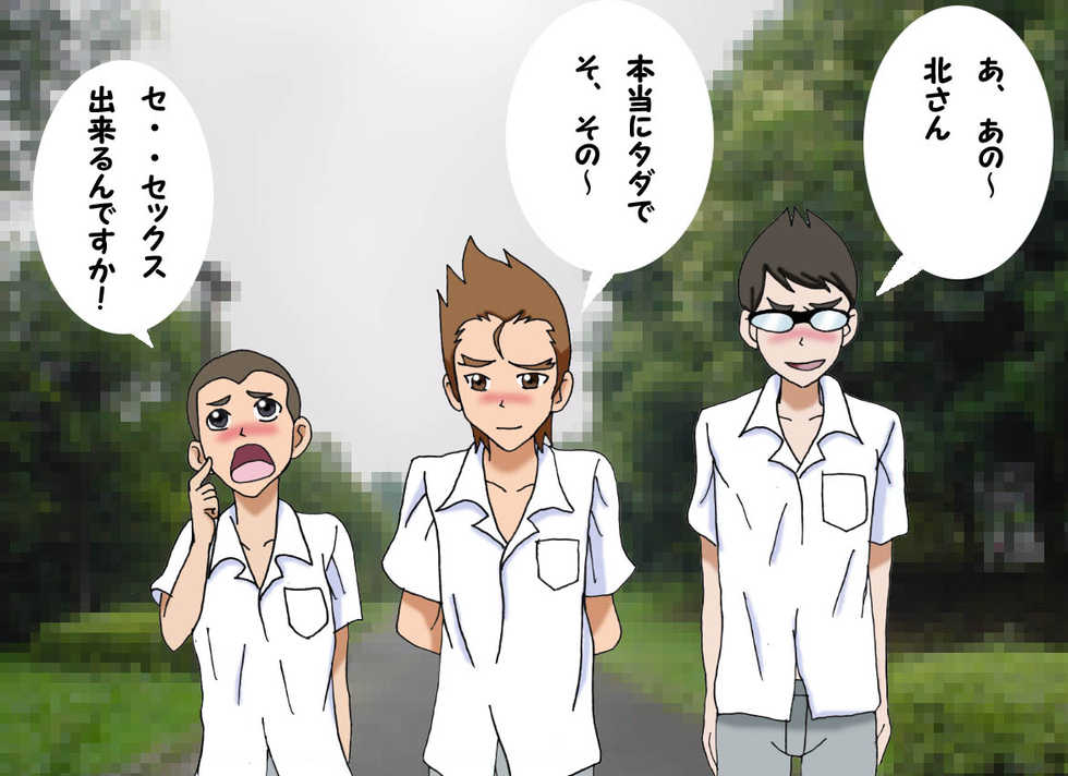 [Gaiseidou] Fetish Mama Cure! - Page 23