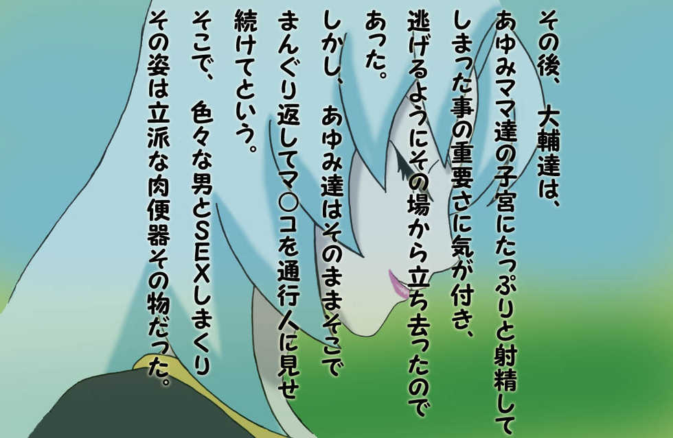 [Gaiseidou] Fetish Mama Cure! - Page 36