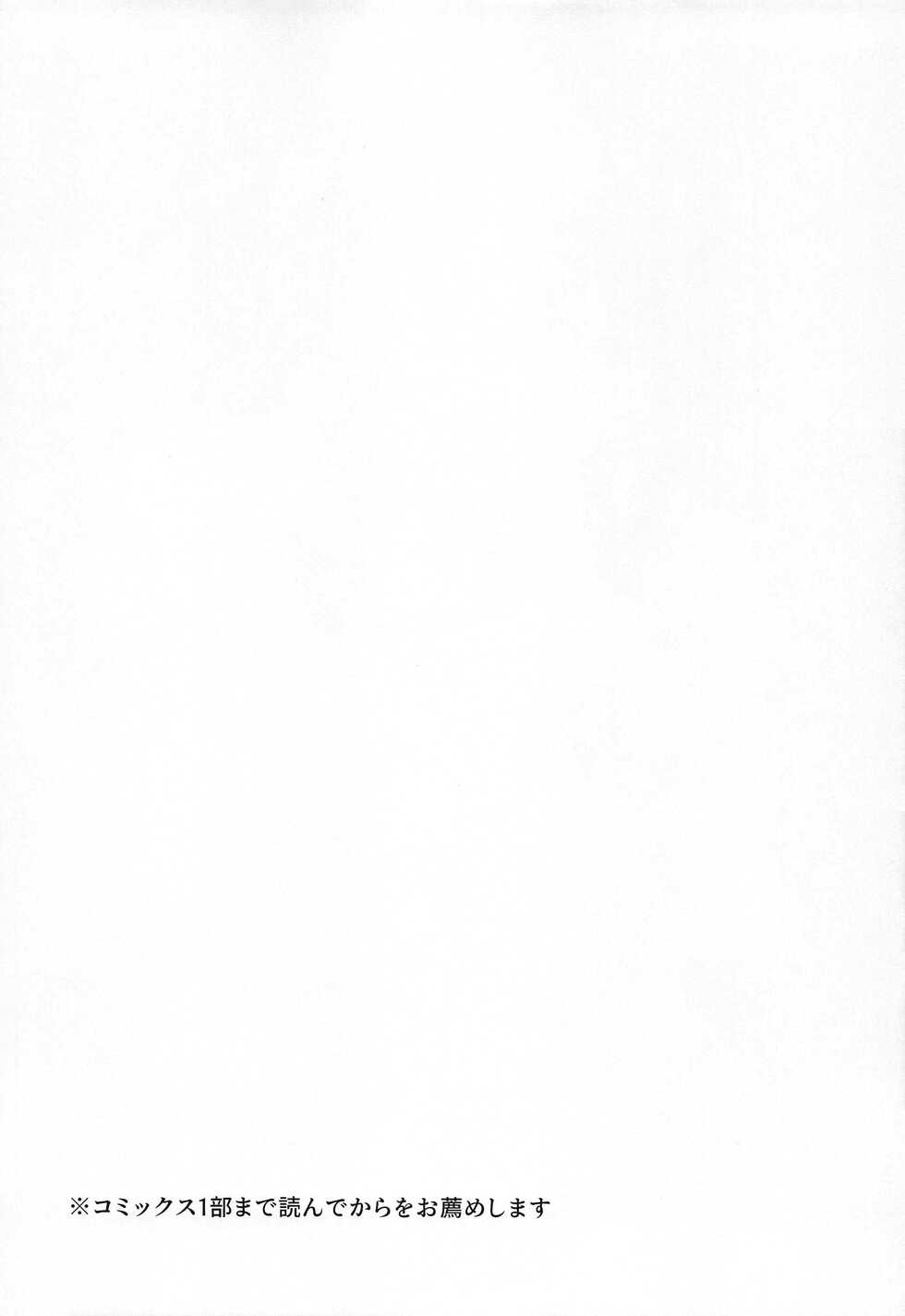 (COMIC1☆21) [FZ: (Fujisaki Fujiko)] Makima Saimin (Chainsaw Man) [Spanish] [Mr. Nugget] - Page 3