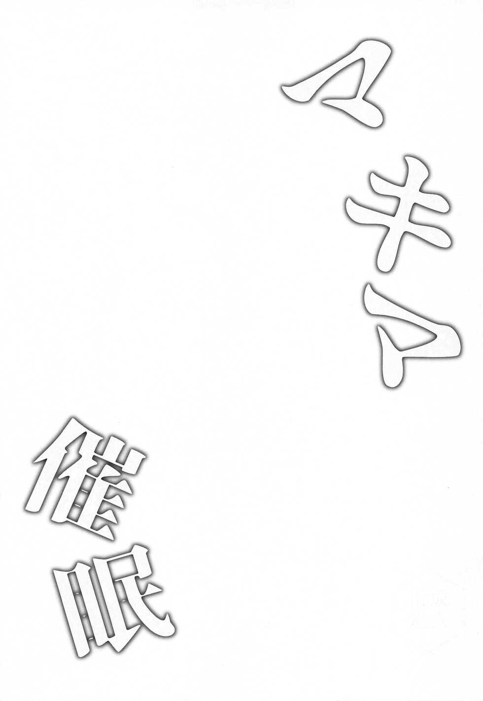 (COMIC1☆21) [FZ: (Fujisaki Fujiko)] Makima Saimin (Chainsaw Man) [Spanish] [Mr. Nugget] - Page 20