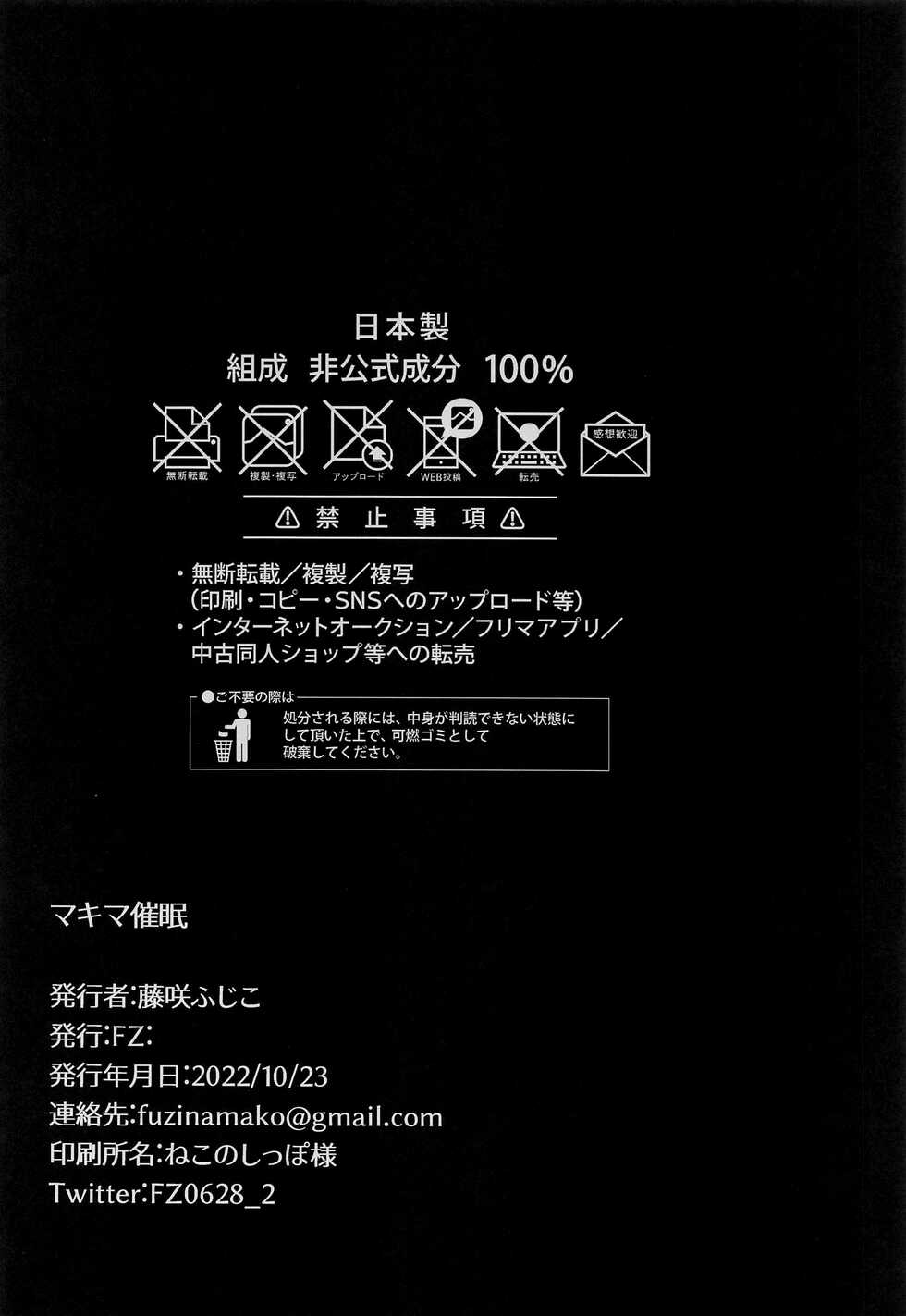 (COMIC1☆21) [FZ: (Fujisaki Fujiko)] Makima Saimin (Chainsaw Man) [Spanish] [Mr. Nugget] - Page 21