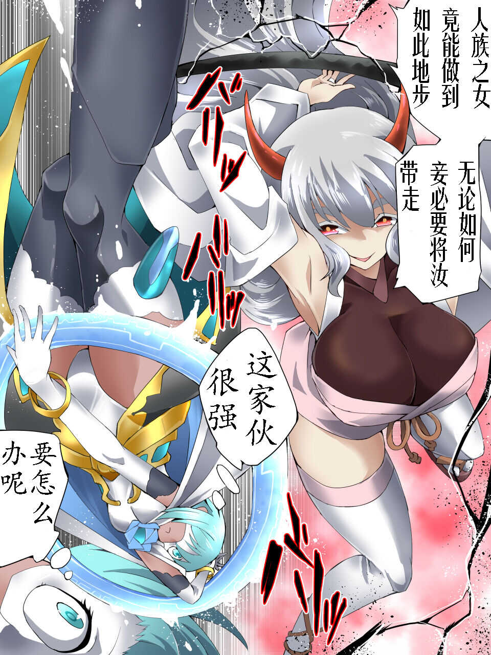 [Atelier Hachifukuan (Hachikumo Ginjirou)] Superheroine Yuukai Ryoujoku ANOTHER TRY 05 [Chinese] [有条色狼汉化] - Page 17