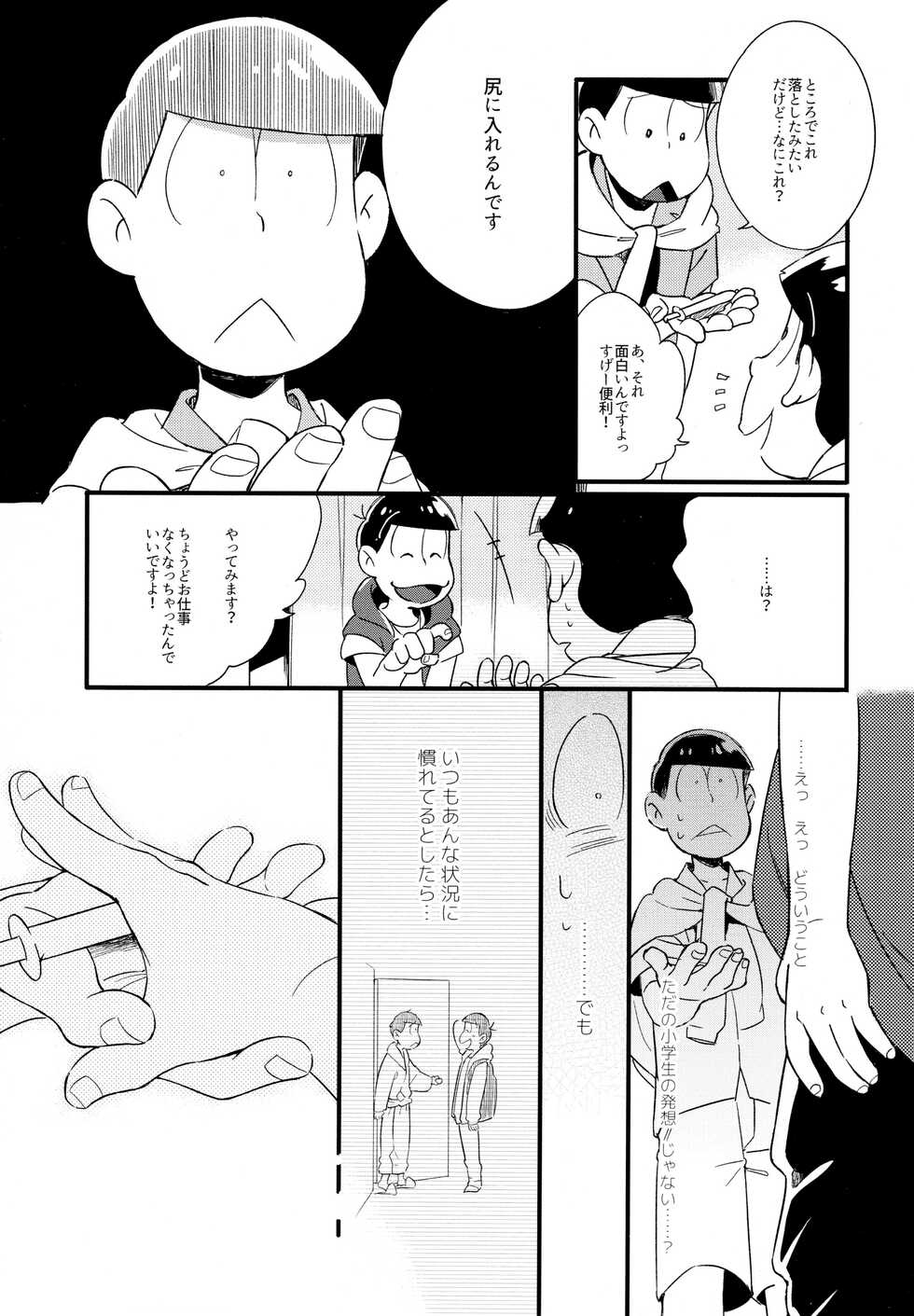 (Kahou wa Nete Matsu Spark 11) 	[Janomeya (Janome)] Haseibon (Osomatsu-san) - Page 14