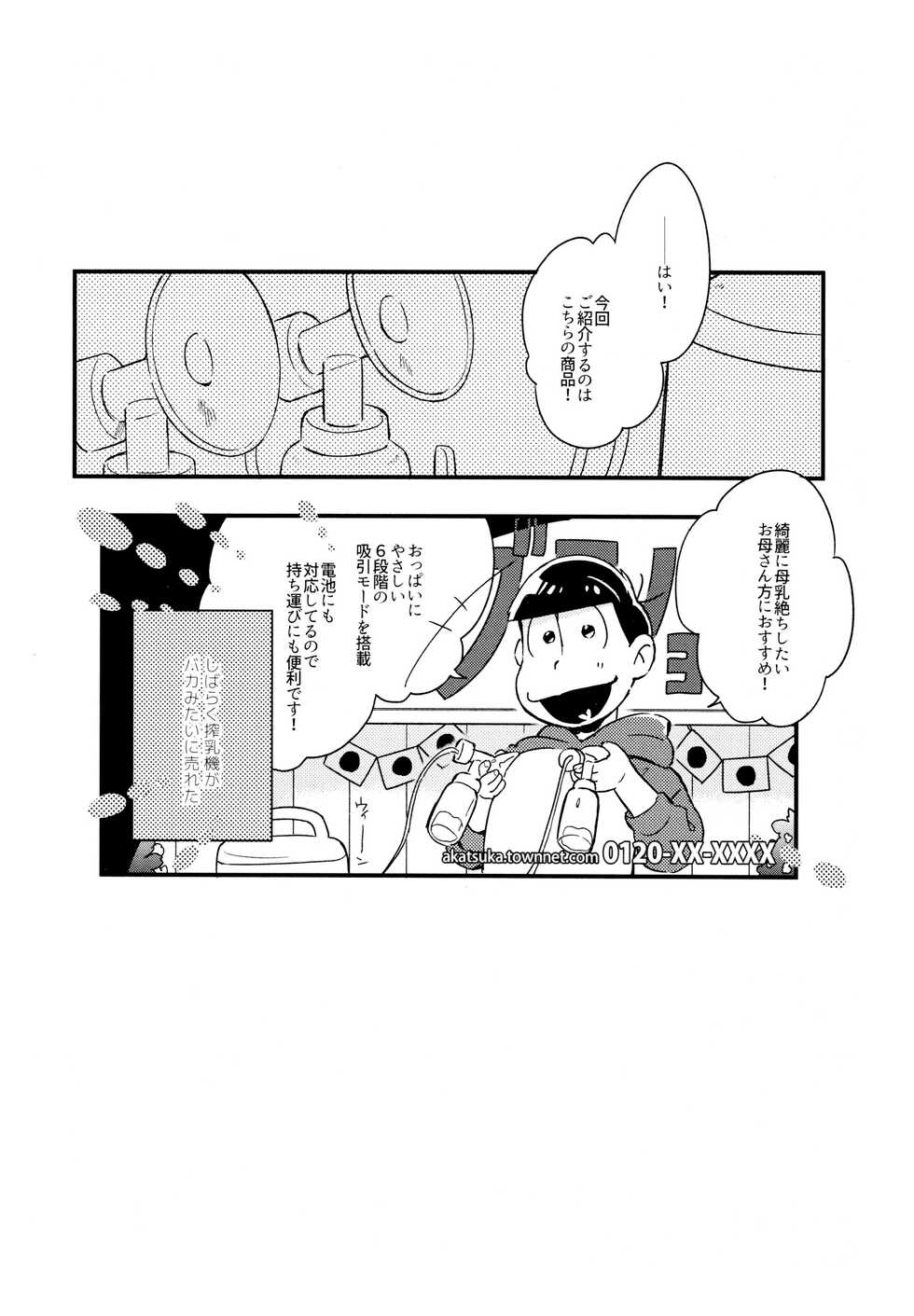 (Kahou wa Nete Matsu Spark 11) 	[Janomeya (Janome)] Haseibon (Osomatsu-san) - Page 21