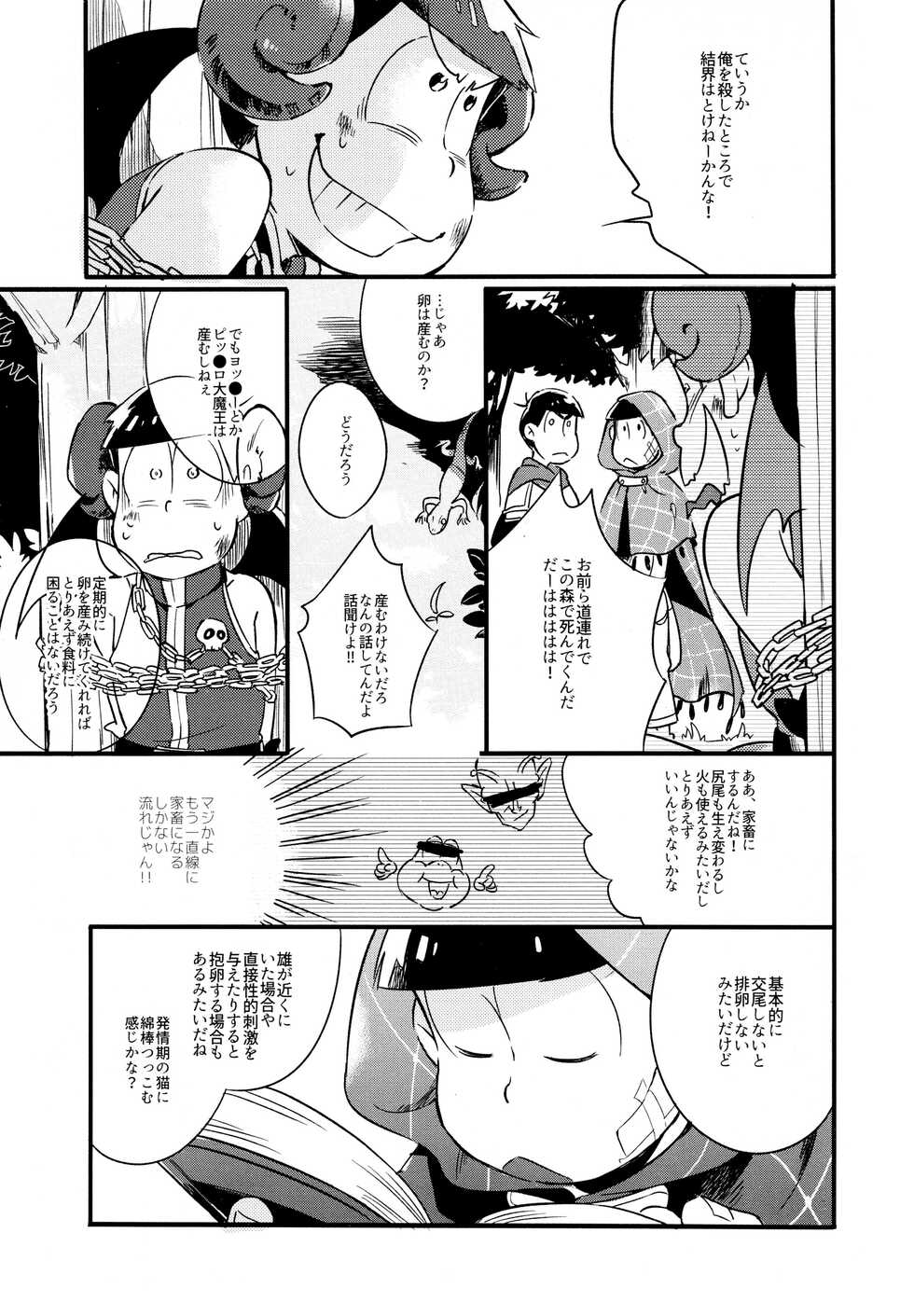 (Kahou wa Nete Matsu Spark 11) 	[Janomeya (Janome)] Haseibon (Osomatsu-san) - Page 28