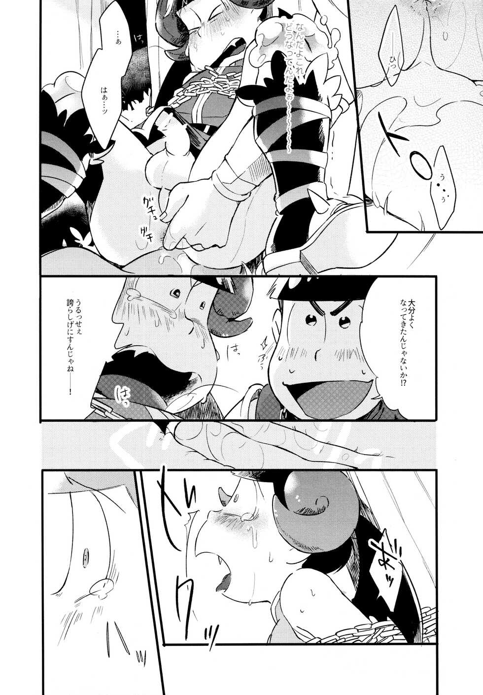 (Kahou wa Nete Matsu Spark 11) 	[Janomeya (Janome)] Haseibon (Osomatsu-san) - Page 31