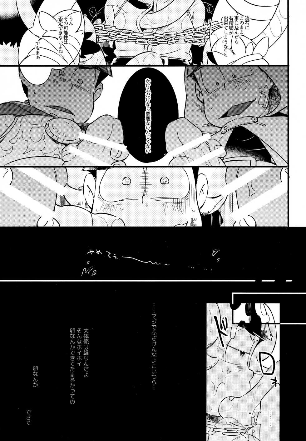 (Kahou wa Nete Matsu Spark 11) 	[Janomeya (Janome)] Haseibon (Osomatsu-san) - Page 34