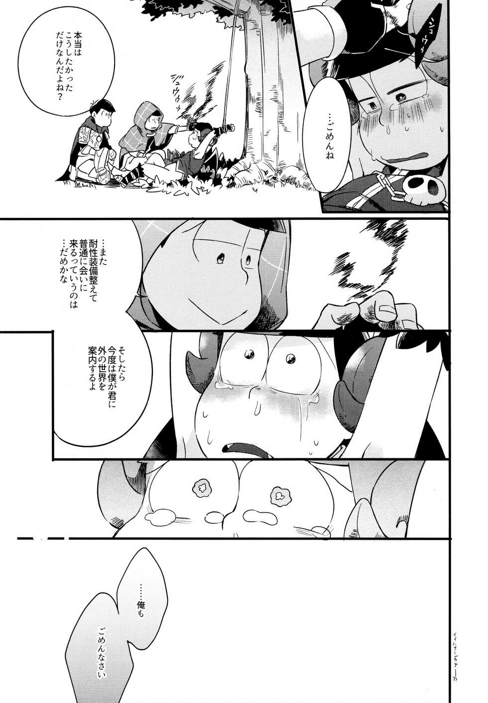 (Kahou wa Nete Matsu Spark 11) 	[Janomeya (Janome)] Haseibon (Osomatsu-san) - Page 40