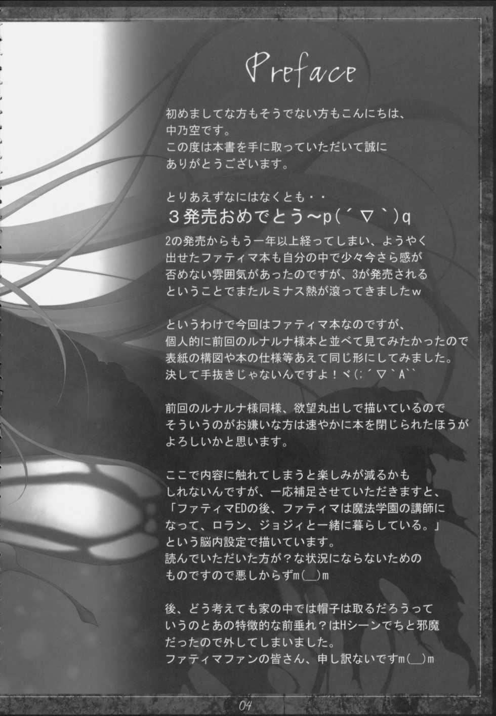 (C77) [In The Sky (Nakano Sora)] Papilio protenor (Luminous Arc 2) - Page 3