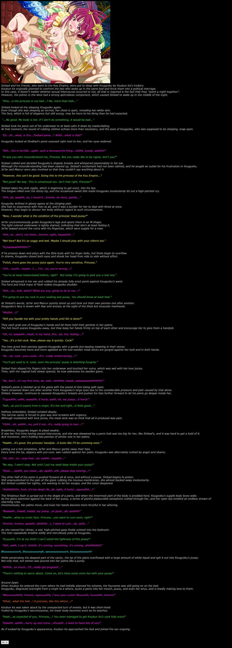 [LolitaChannel (Arigase Shinji)] Yuumei Chara Kannou Shousetsu CG Shuu No. 254!! Magi HaaHaa CG Shuu (Magi: The Labyrinth of Magic) [English] - Page 15