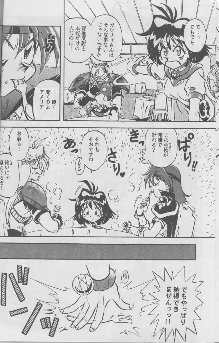 (C52) [HALOPACK (HALO)] Tempting 3 (Slayers) - Page 8