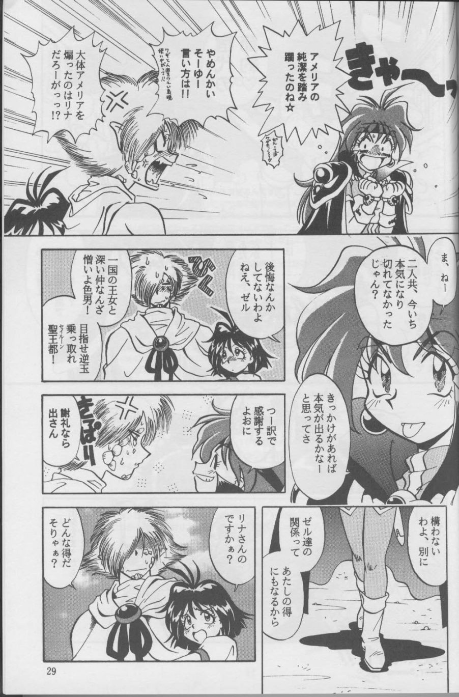 (C52) [HALOPACK (HALO)] Tempting 3 (Slayers) - Page 29