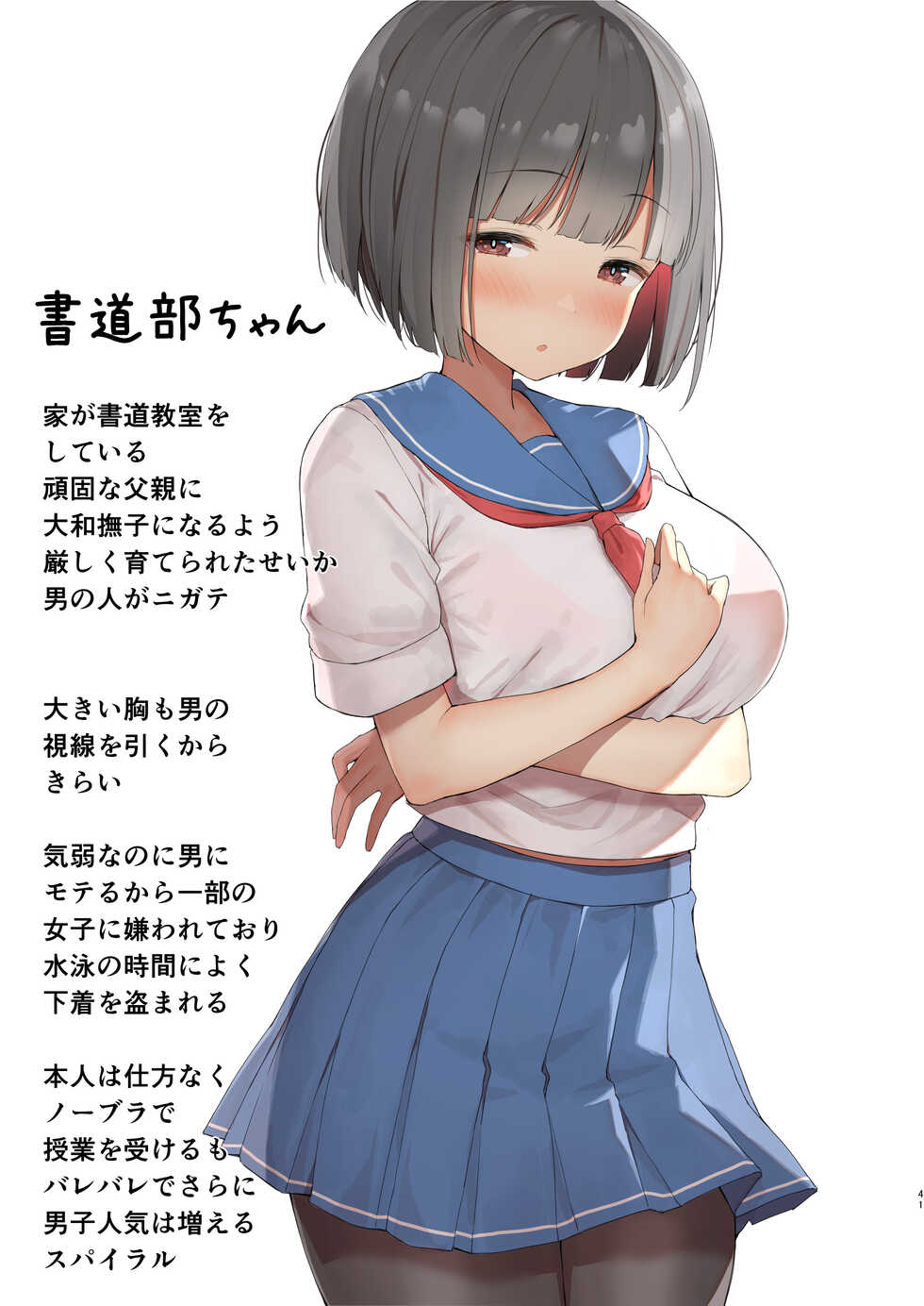 [Ginga-kei Pride (B-ginga)] Saimin JK Illust Soushuuhon - Page 40