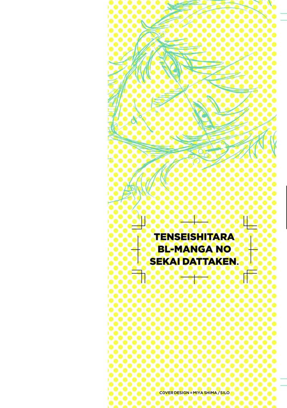 [Mria]Tensei Shitara BLmangano seikai dattaken｜转生到BL漫画的世界 [Chinese] [看海汉化组] [Digital] - Page 2