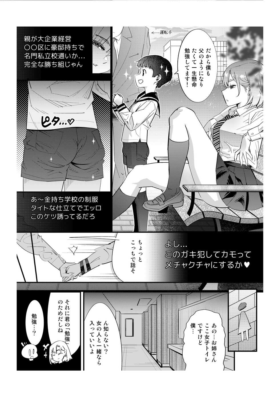 [Kishinosato Satoshi] Fasutoero Manga-shu (2) - Page 4