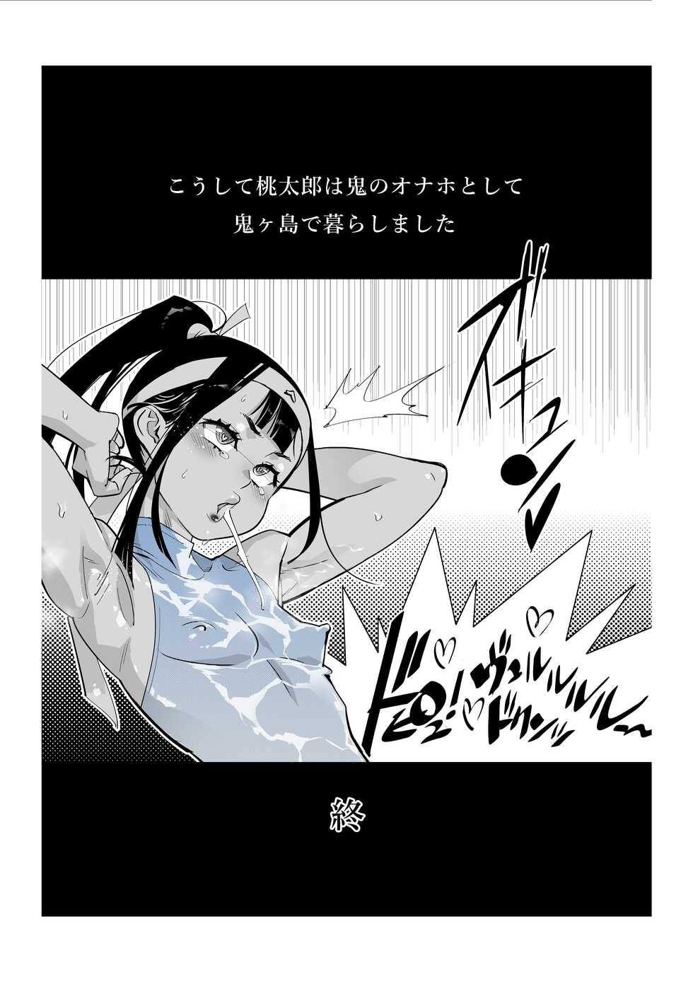 [Kishinosato Satoshi] Fasutoero Manga-shu (2) - Page 13