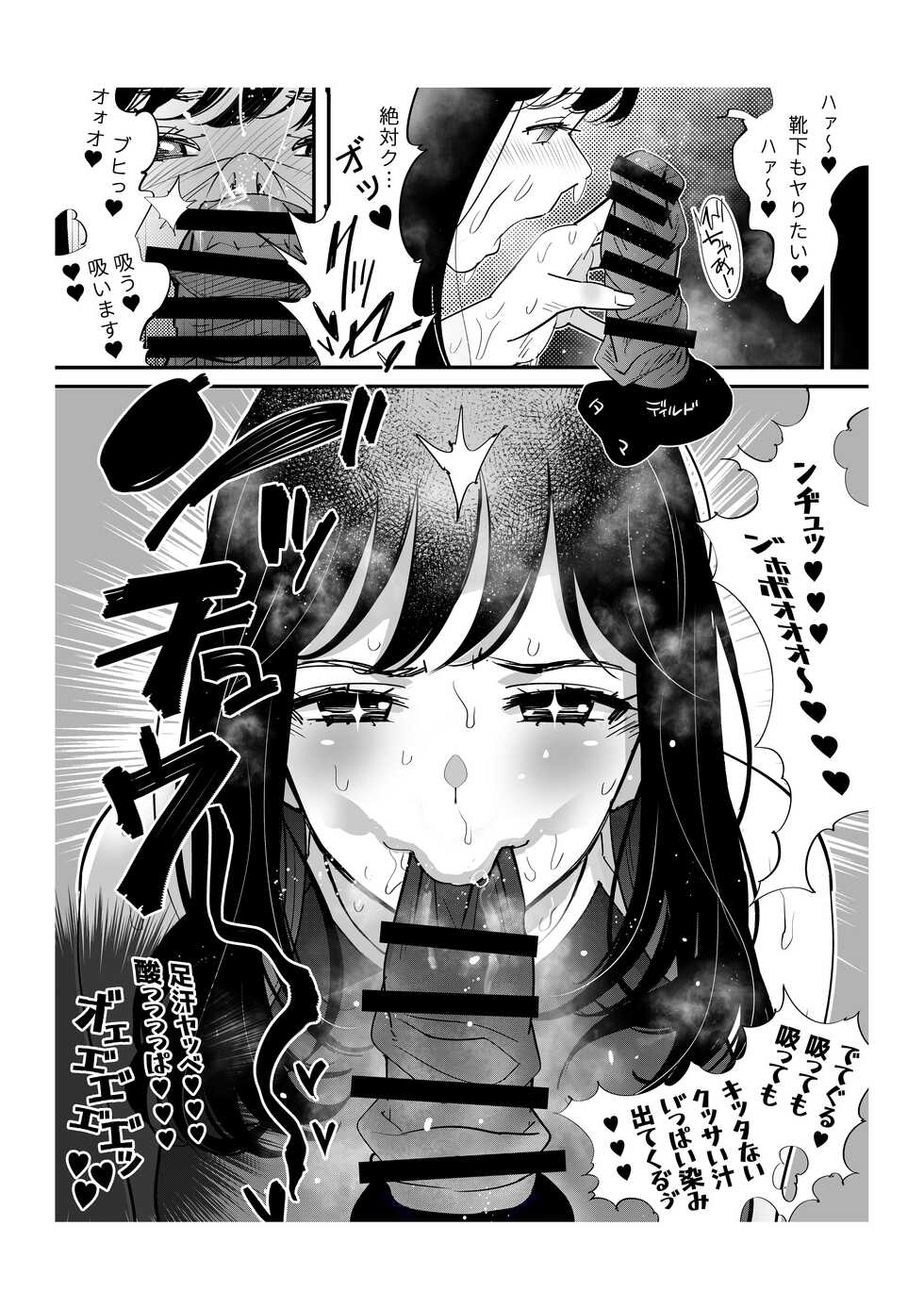 [Kishinosato Satoshi] Fasutoero Manga-shu (2) - Page 22
