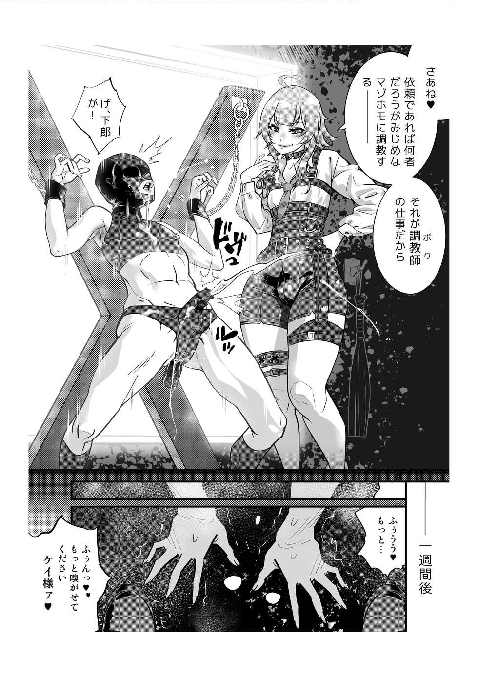 [Kishinosato Satoshi] Fasutoero Manga-shu (2) - Page 26