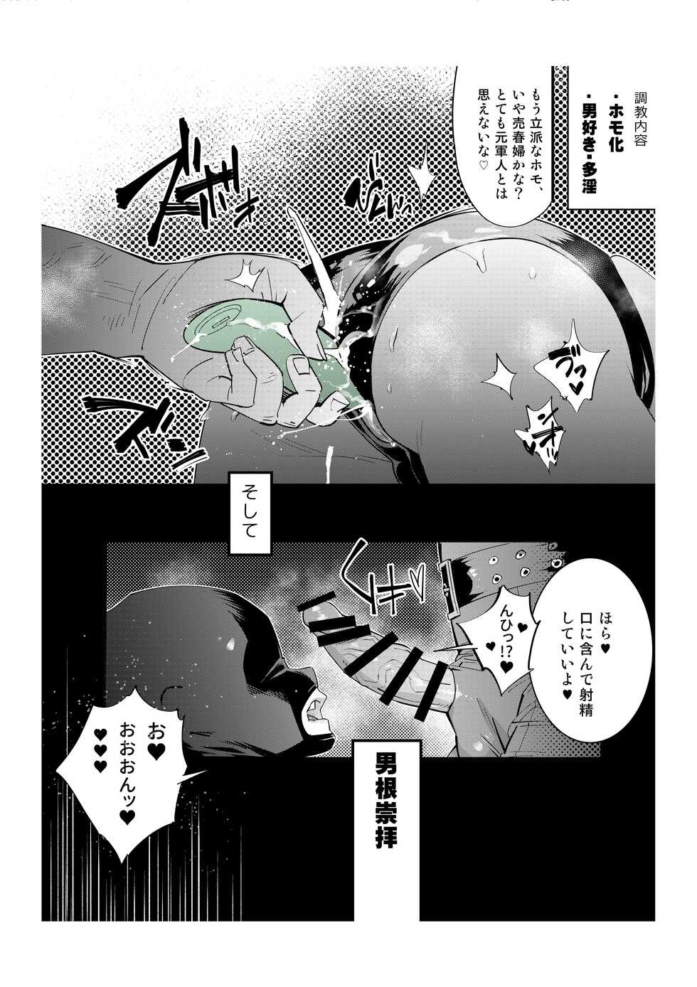 [Kishinosato Satoshi] Fasutoero Manga-shu (2) - Page 28