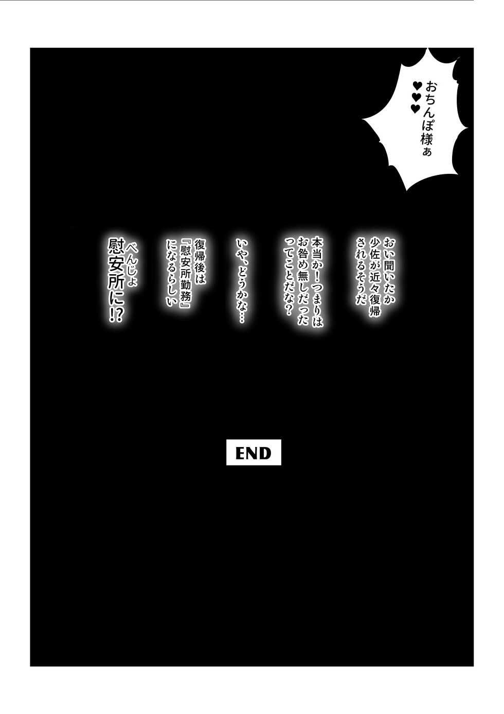 [Kishinosato Satoshi] Fasutoero Manga-shu (2) - Page 29