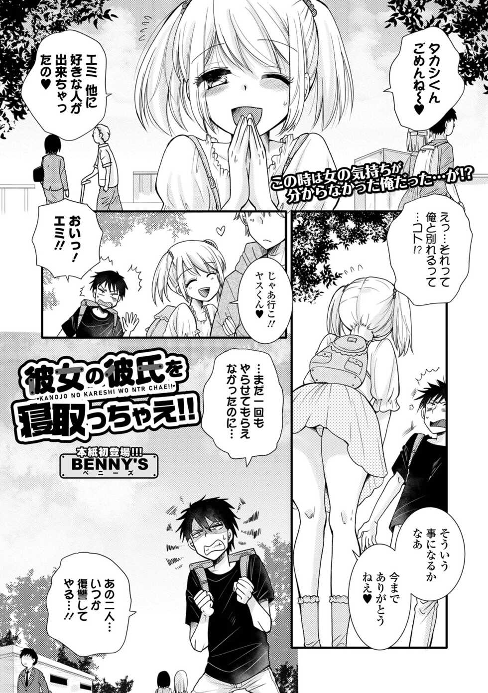 COMIC Shigekiteki SQUIRT!! Vol. 35 [Digital] - Page 35