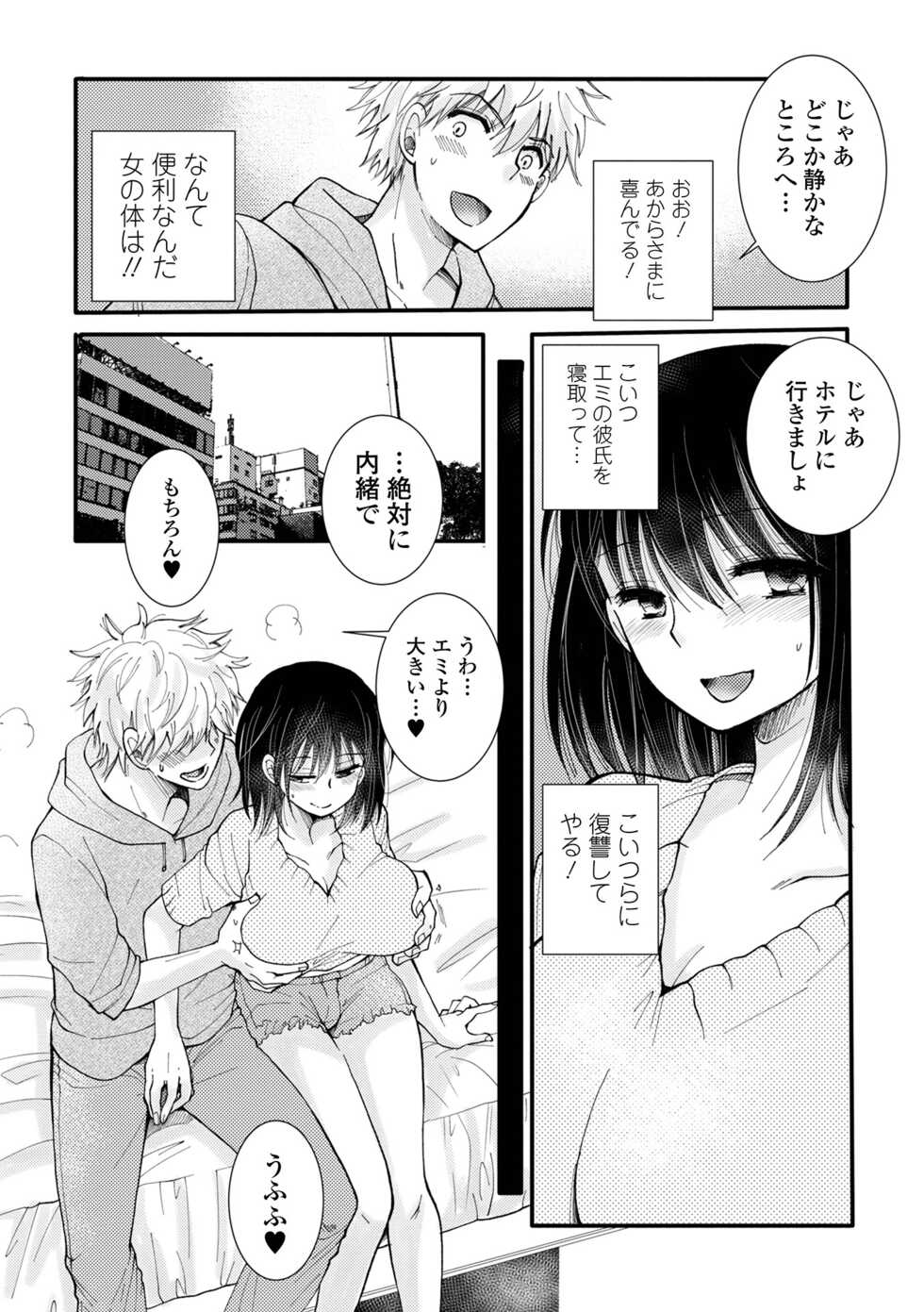 COMIC Shigekiteki SQUIRT!! Vol. 35 [Digital] - Page 39